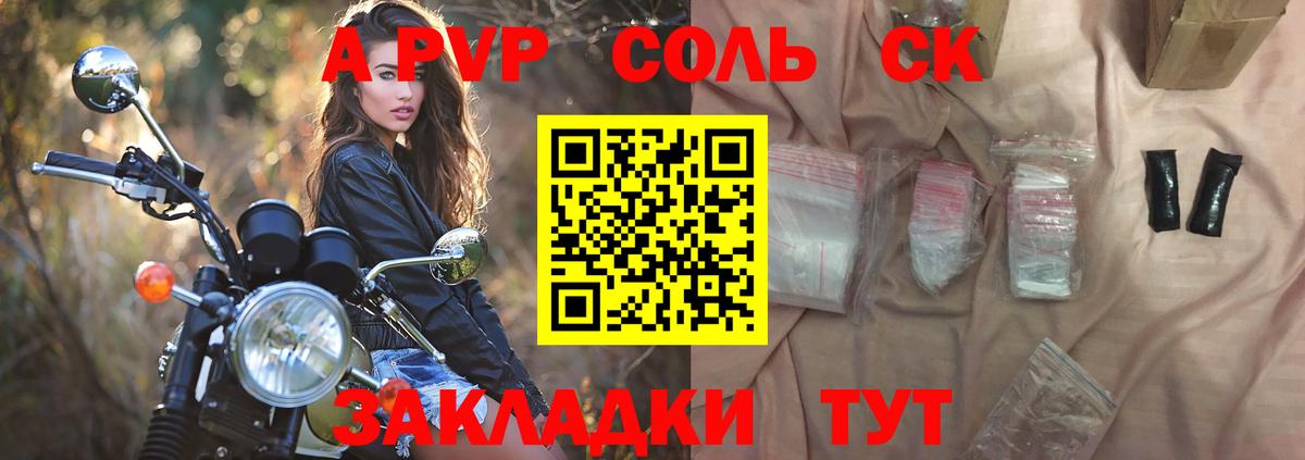 APVP СК  Alpha PVP Crystall  Вход с VPN  Боровичи  Alpha PVP  A-PVP VHQ 