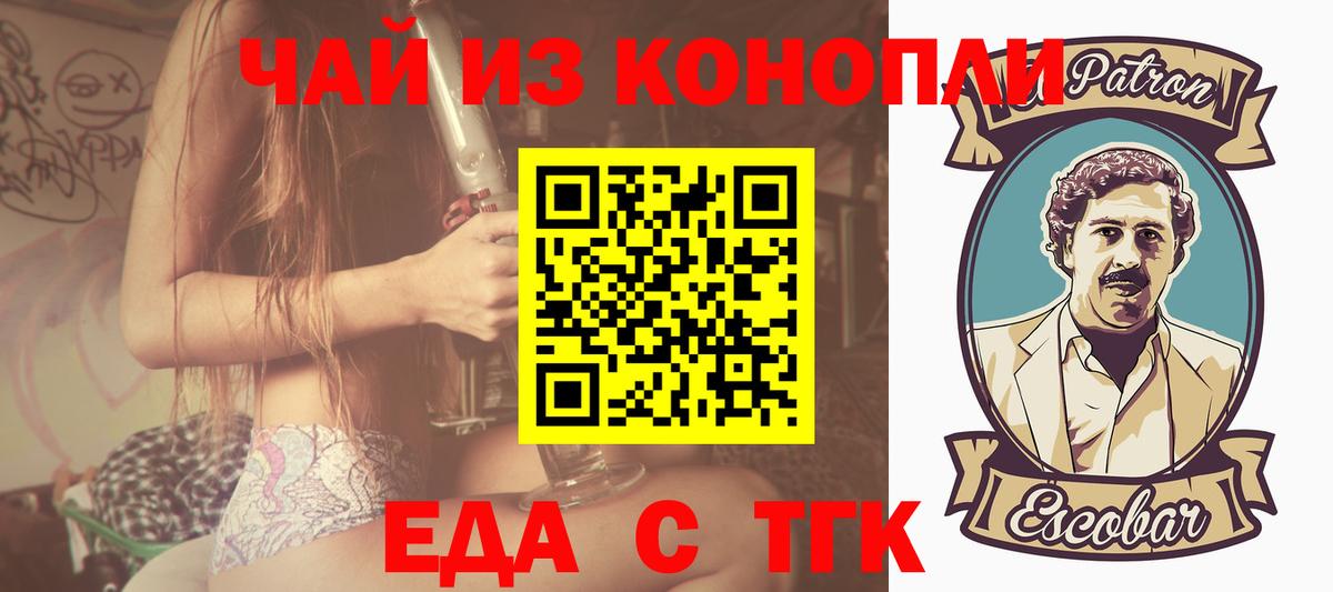 Canna-Cookies конопля Боровичи