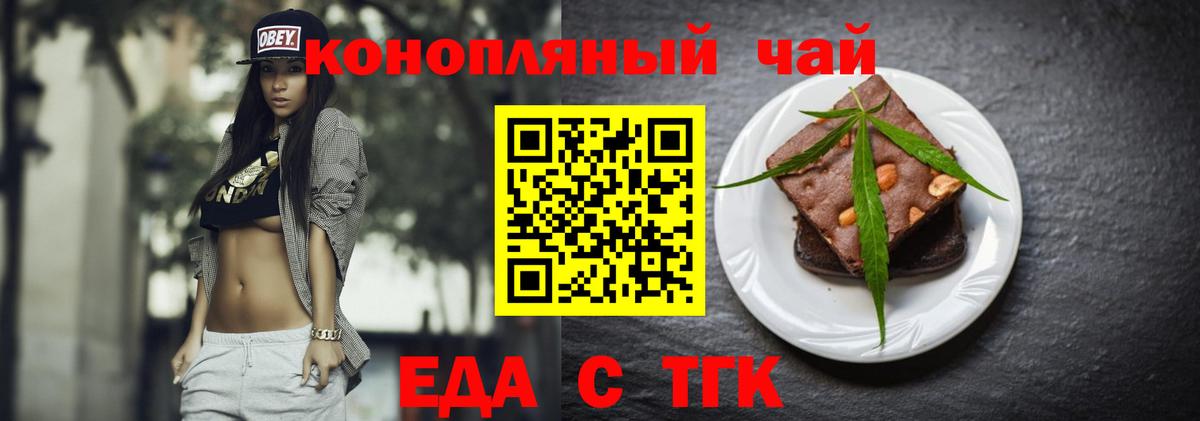 Печенье с ТГК конопля  Вход с VPN  Боровичи 