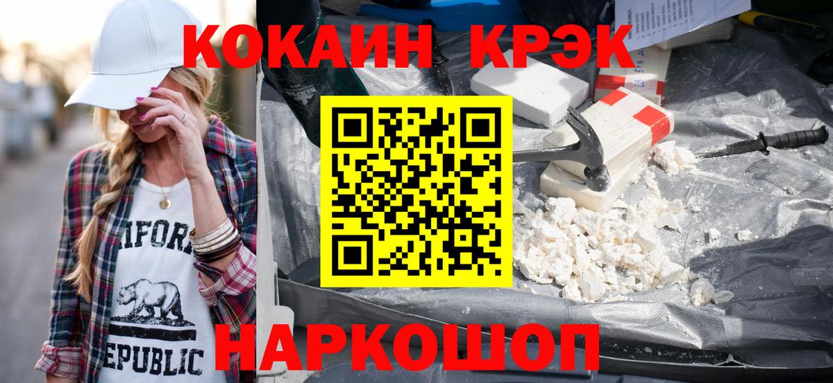 COCAIN Fish Scale Боровичи