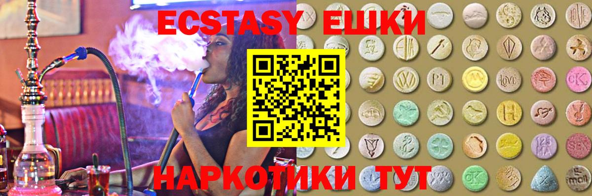 Экстази диски  Вход с VPN  Экстази 300 mg  Боровичи 
