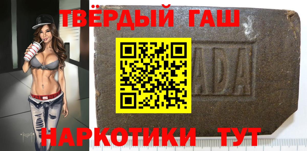 Гашиш Ice-O-Lator  ГАШИШ Cannabis  Боровичи  ГАШИШ  Вход с VPN 