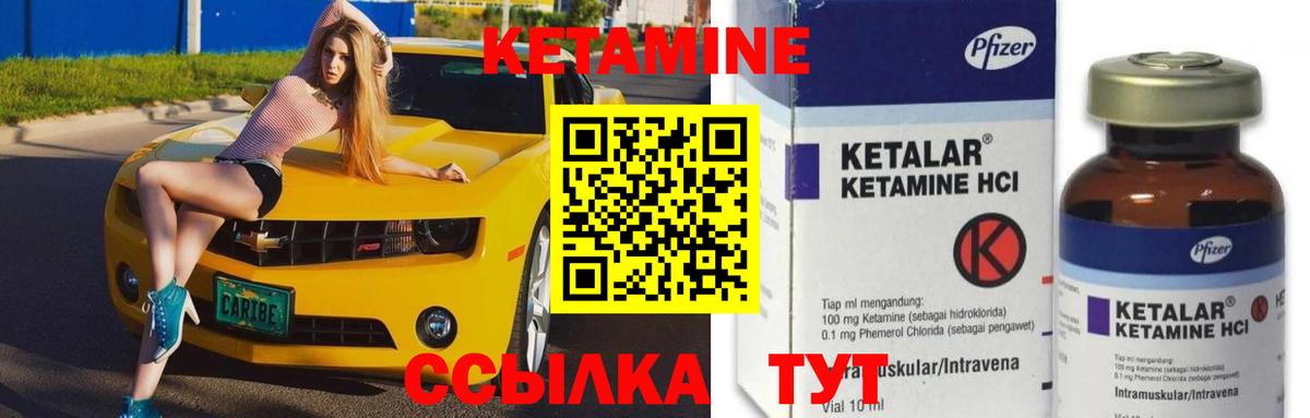 Кетамин ketamine  Вход с VPN  Боровичи  Кетамин ketamine 
