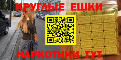 синтетический гашиш Татарск