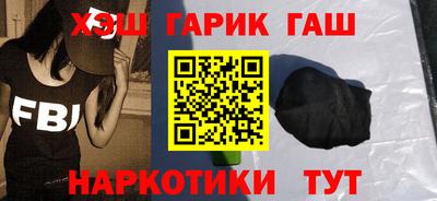 синтетический гашиш Татарск