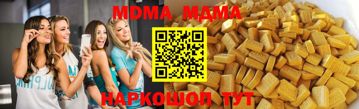 МДМА кристаллы  Вход с VPN  MDMA молли  Боровичи 