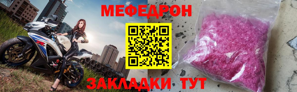 Меф  наркота  Вход с VPN  Боровичи  Мефедрон VHQ 