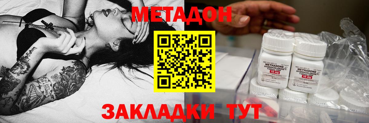 blacksprut tor  Вход с VPN  Боровичи  Метадон белоснежный  Метадон methadone 
