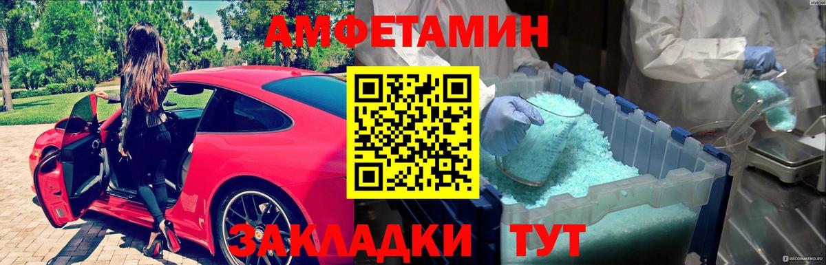 Первитин кристалл  Первитин кристалл  Боровичи  Вход с VPN 