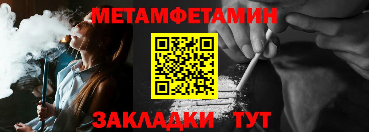 МЕТАМФЕТАМИН винт Боровичи