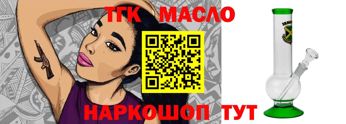 Дистиллят ТГК вейп Боровичи