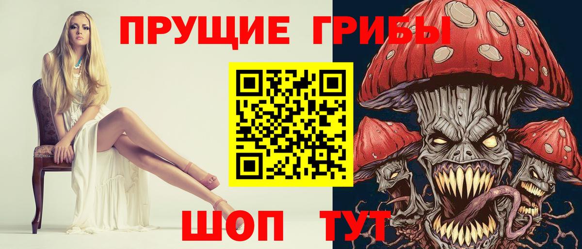Псилоцибиновые грибы Psilocybine cubensis  Псилоцибиновые грибы MAGIC MUSHROOMS  Вход с VPN  Боровичи 